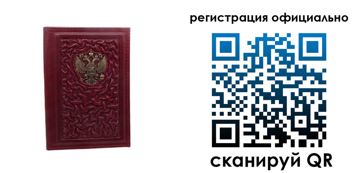 прописка законно в Алексеевке