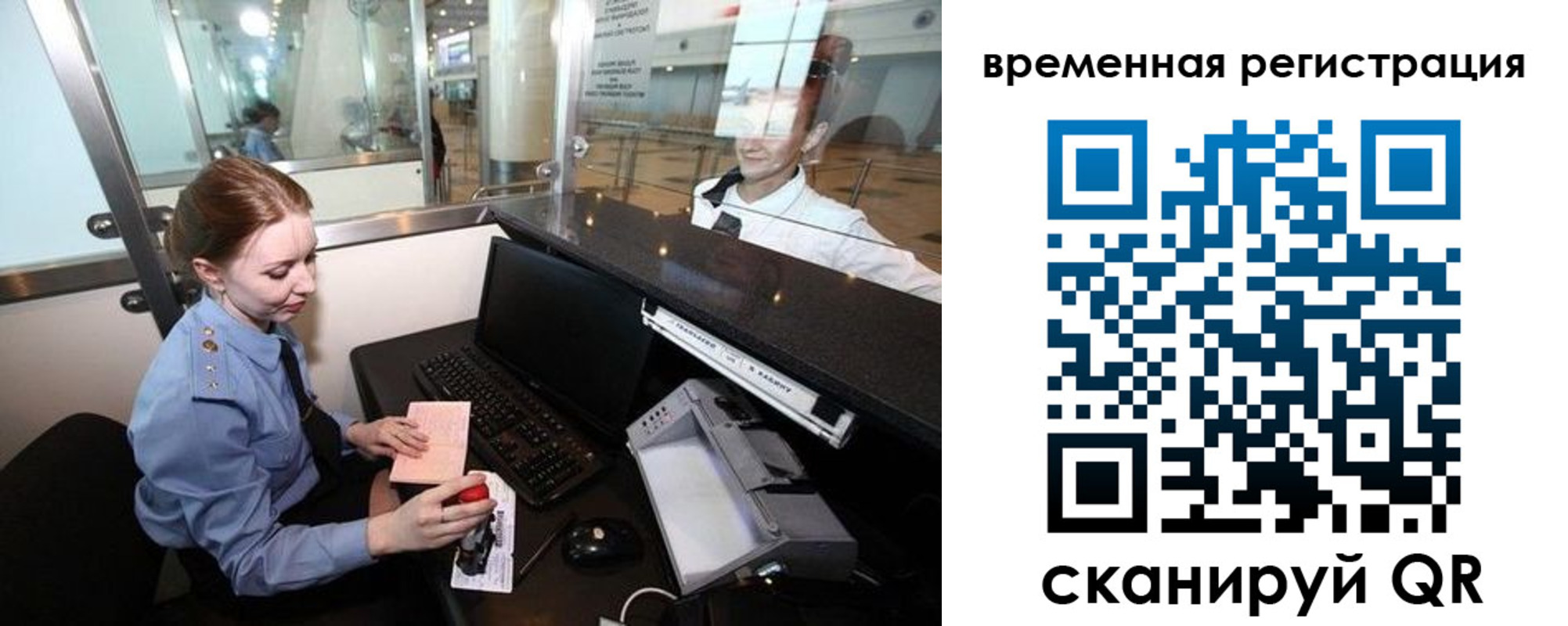 прописка штамп в Алексеевке