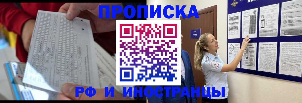 прописка 2025 в Алексеевке