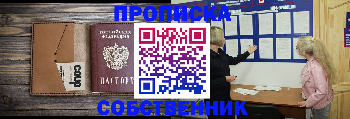 временная регистрация адрес в Алексеевке