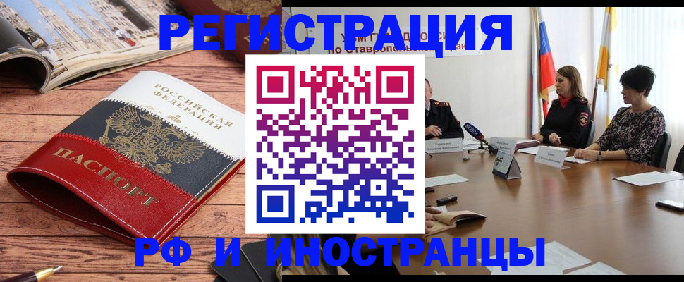 временная прописка в Алексеевке